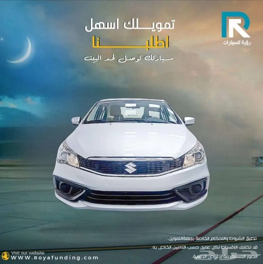 سوزوكي سياز ستاندر 2025 لعملاء البنوك و الشركات 0
