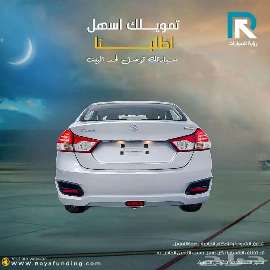 سوزوكي سياز ستاندر 2025 لعملاء البنوك و الشركات 2