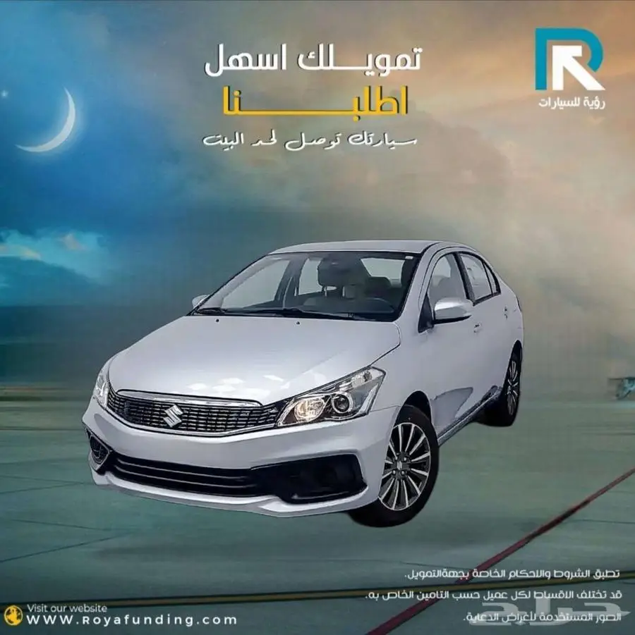 سوزوكي سياز ستاندر 2025 لعملاء البنوك و الشركات 1