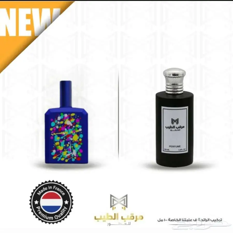 وصلنا الجديد  عطور ثبات وفوحان عالي   بسعر منافس 1