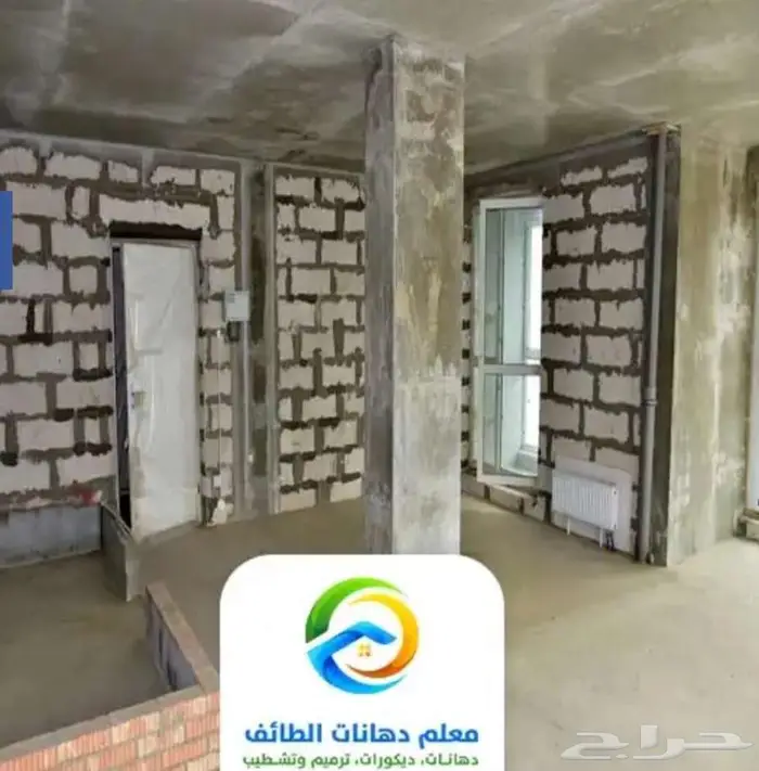 معلم ايبوكسي الطائف بويات الطايف دهان الطائف ترميم الطايف 7