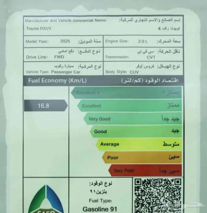 افضل العروض التمويليه تويوتا راف فور LE دفع امامي بنزين 2025 12