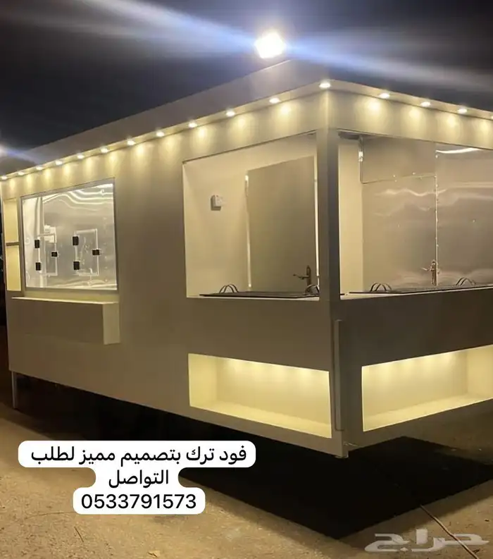 فود ترك للبيع الاسعار تبدا من 12500 الف شامل التوصيل 1