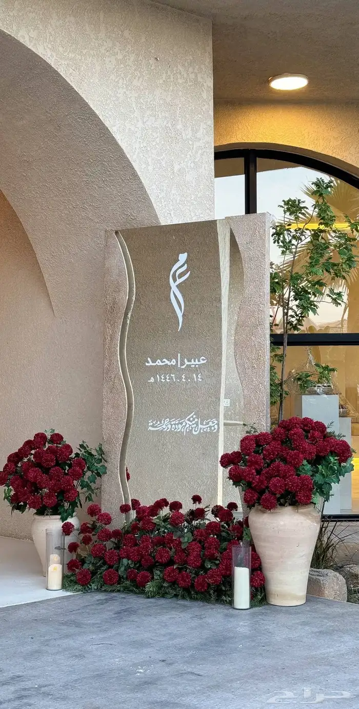 تنسيق زواجات 10