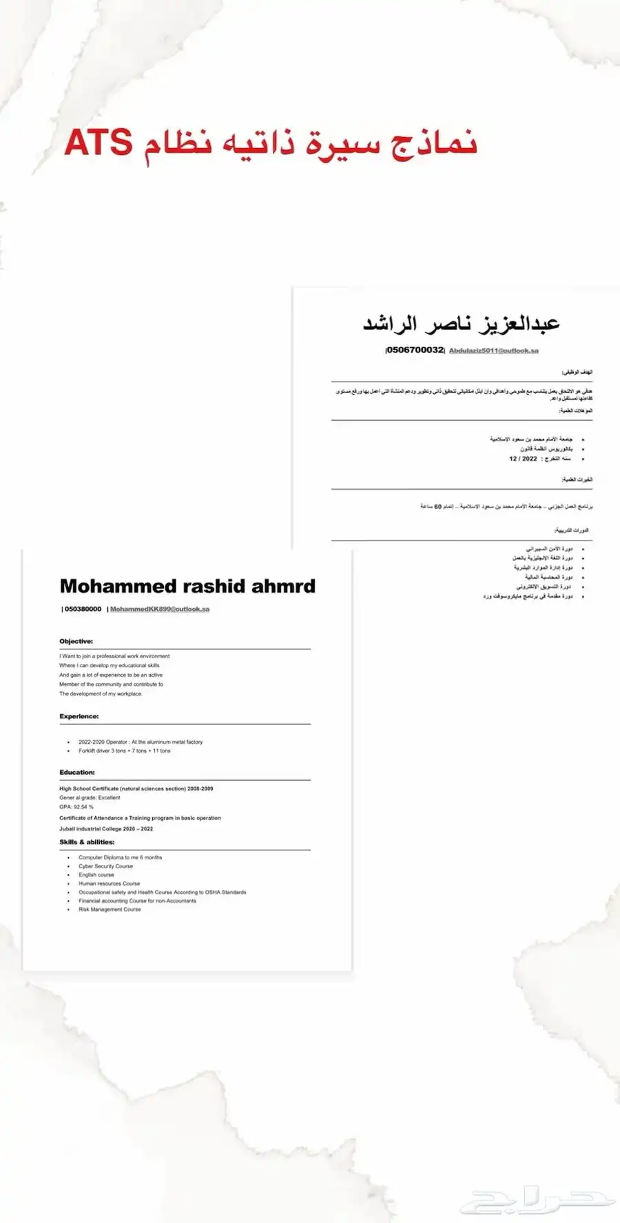 تصميم سيره ذاتيه احترافيه نظام ATS وخدمات الكترونيه 0