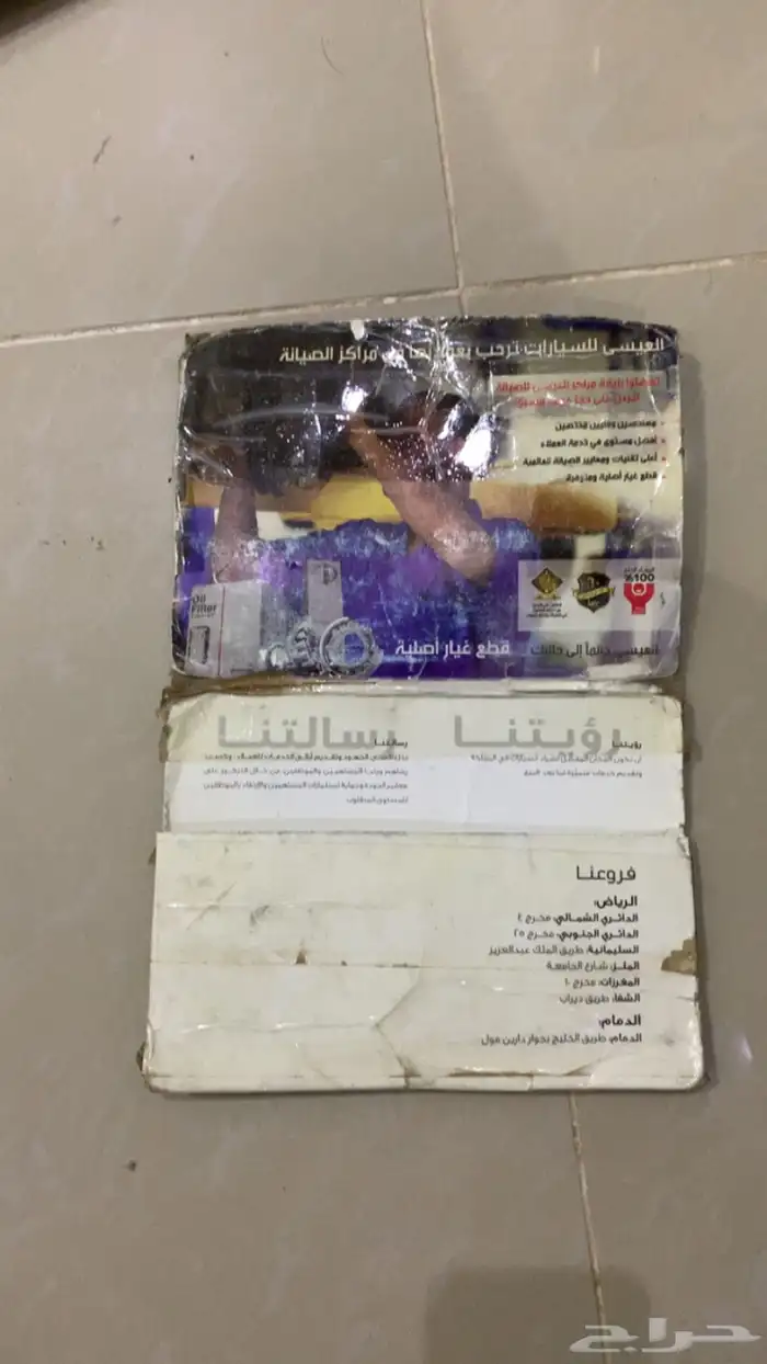 ظرف او كتيب الصيانة نيسان حق الوكالة 1