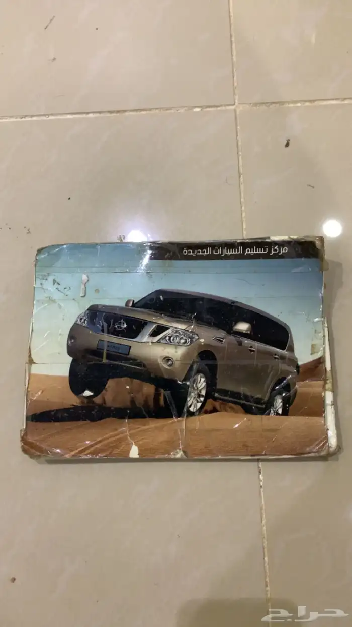 ظرف او كتيب الصيانة نيسان حق الوكالة 0