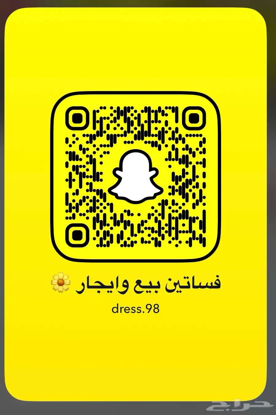 حياكم الله سناب اعرض لكم فساتينكم بيع او ايجار 0