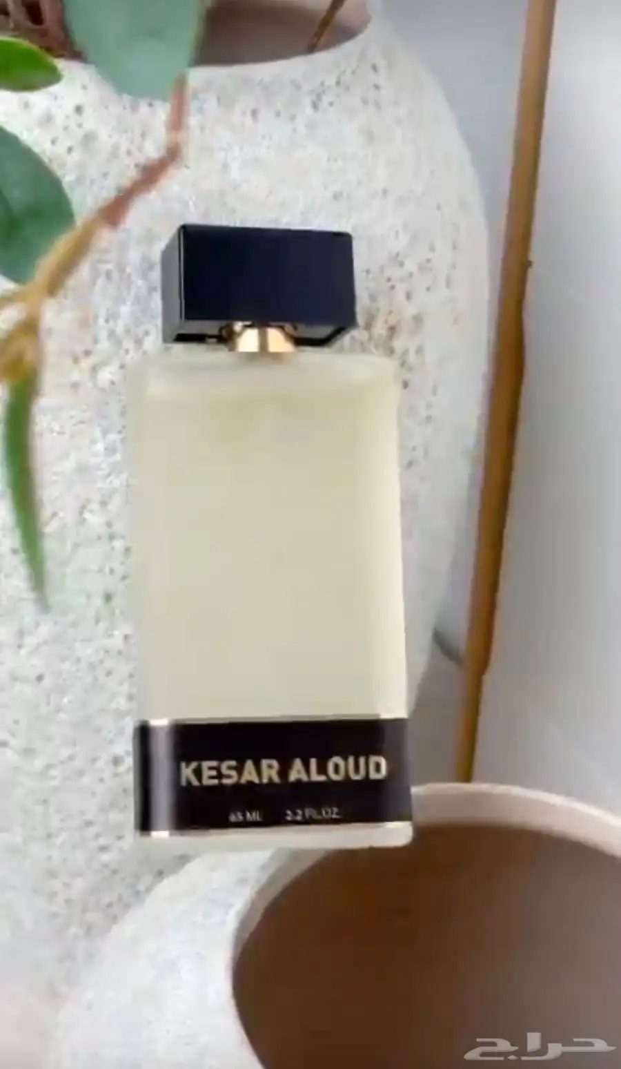 عطور فرنسيه 3
