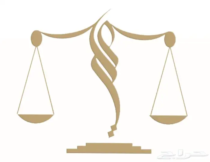محاماة وخدمات قانونية 0