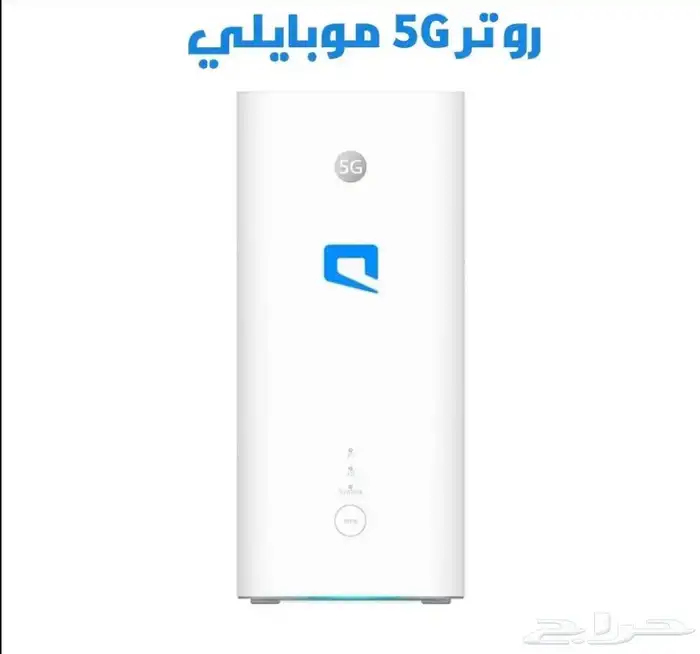 الراوتر الأقوى للسفر والطلعات سرعة195Mbps.الطايف حي الورود 3