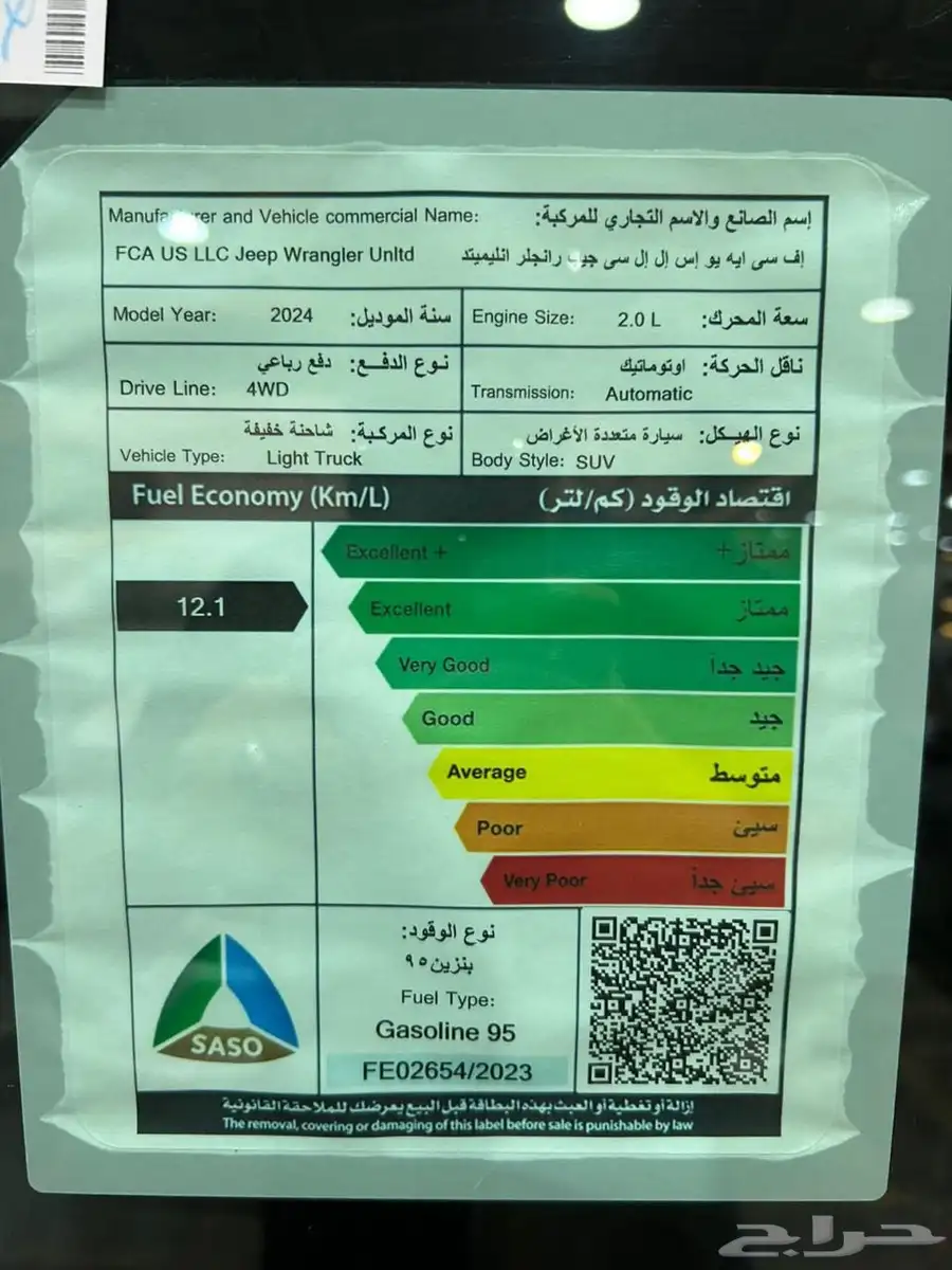 رانجلر انليمتد سبورت دبل 2024 عرض خاص 9