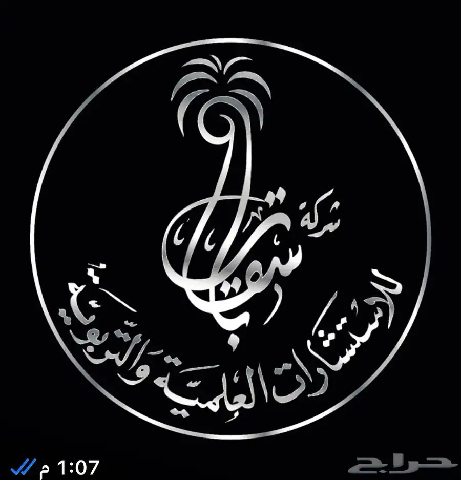 خطاط باليد كتابة اسماء وشعارات 22
