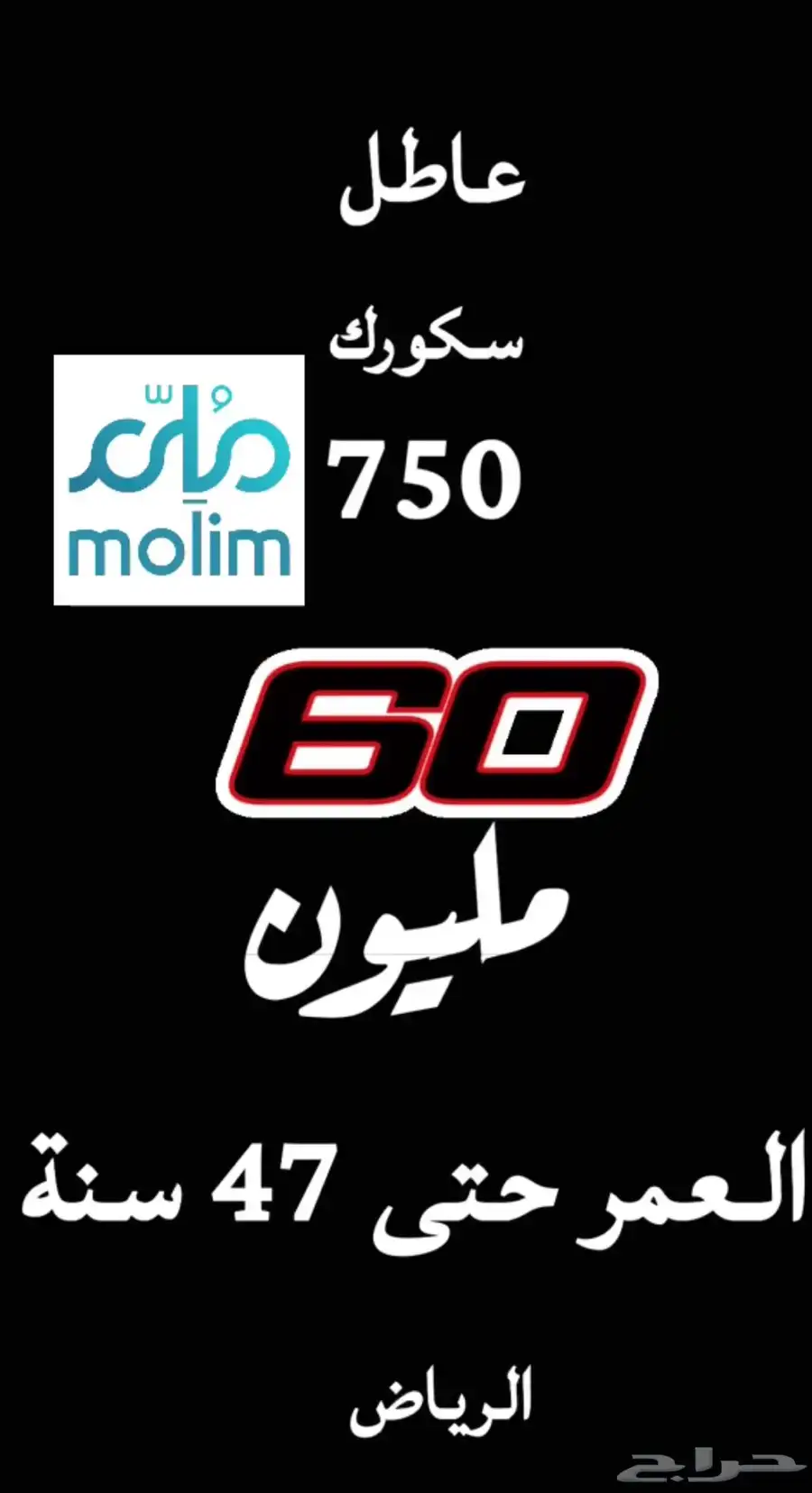 سكور 750 0