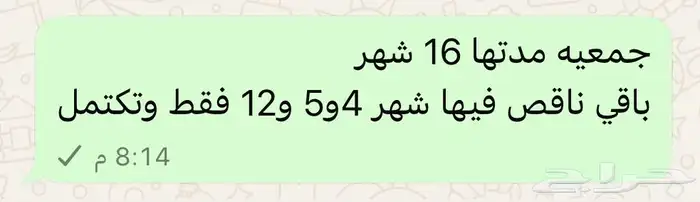 جمعيه 1