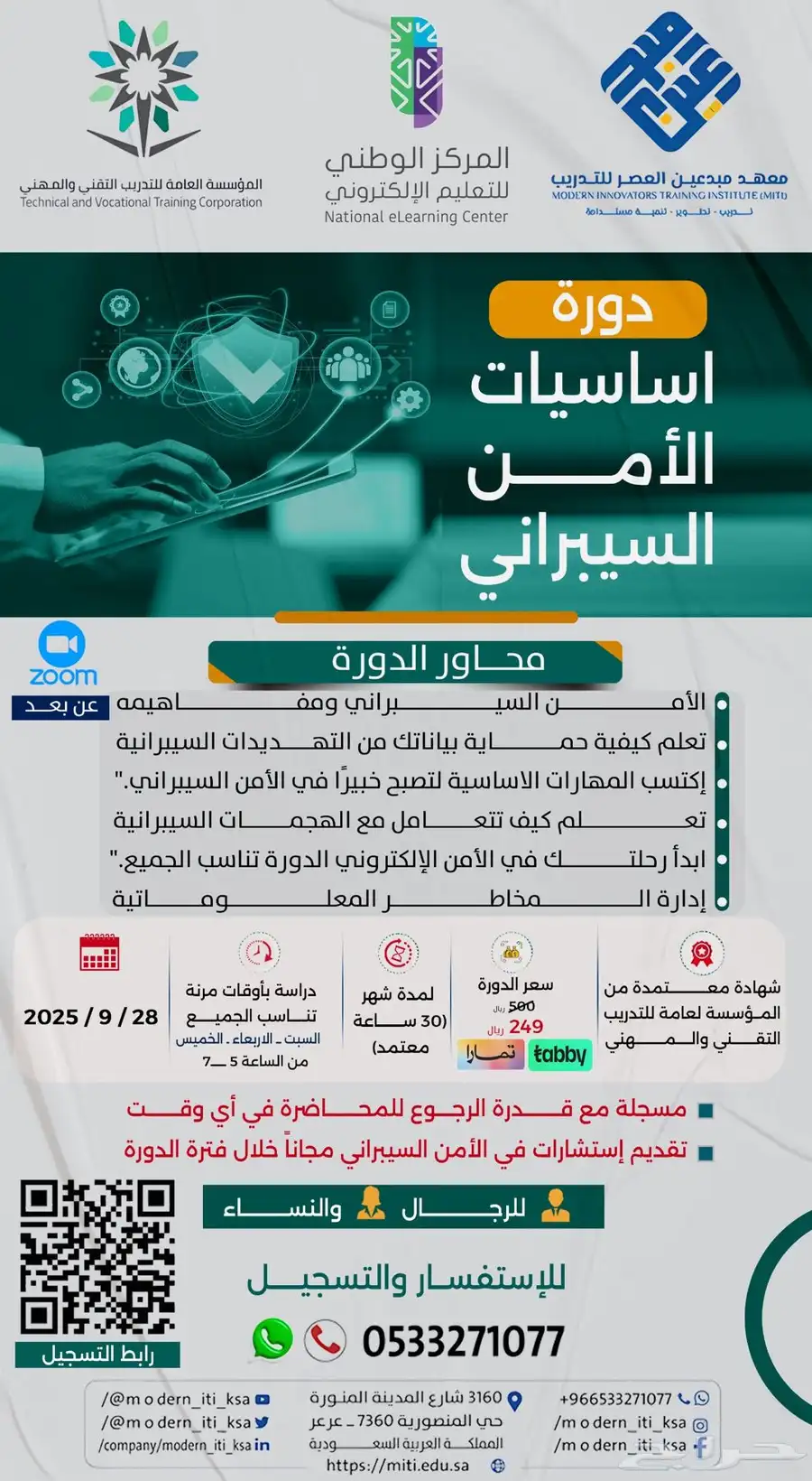 دبلومات ودورات عن بعد معتمدة و مرخصه عن بعد 3