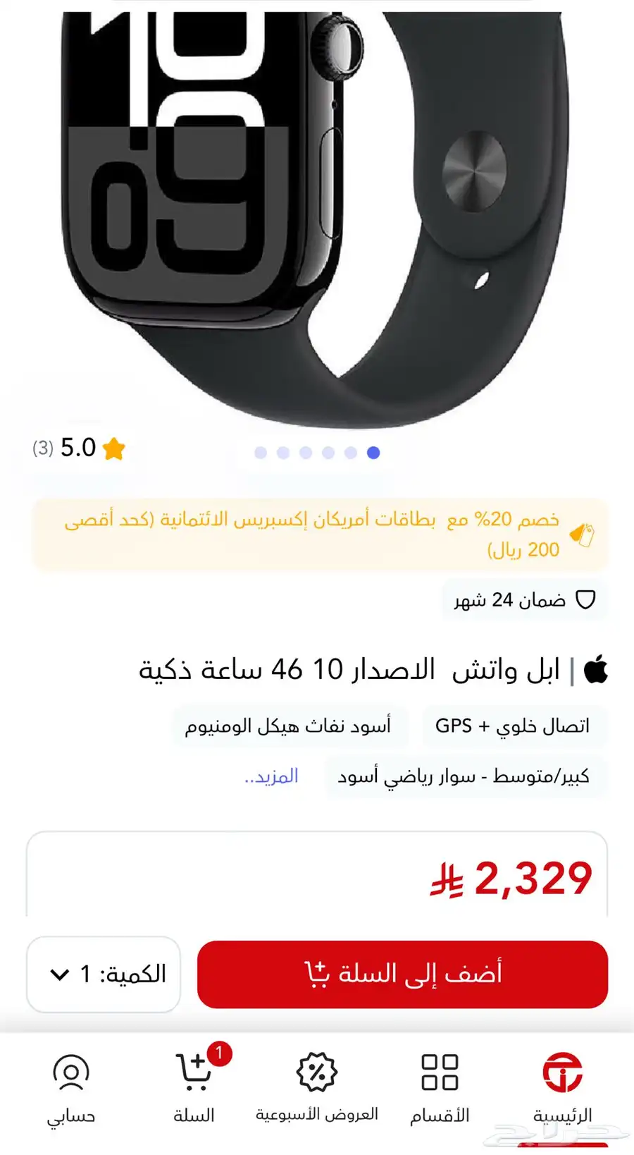 ساعة سيريس 10 جي بي إس 46 مم هيكل من الألومنيوم الأسود 4
