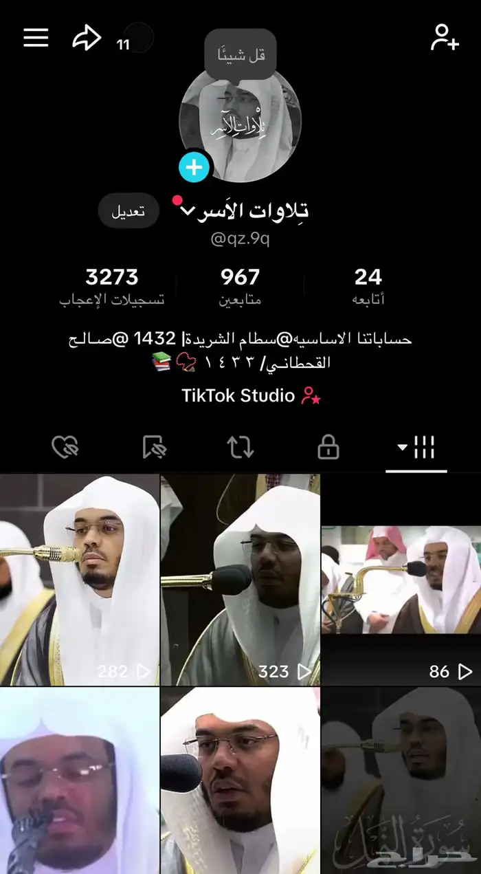 حساب تيك توك 1000متابع 0