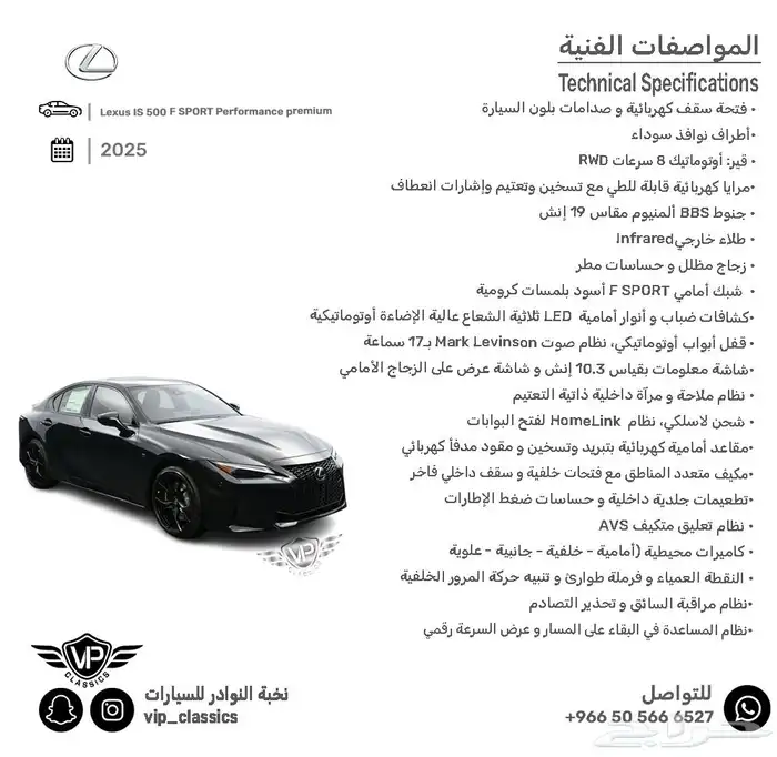 لكزس IS F SPORT 2025 1