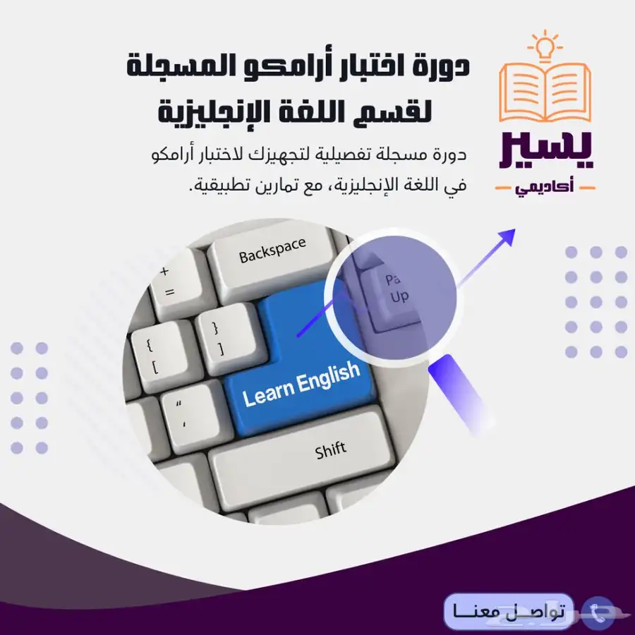 دورة الاستعداد لاختبار ارامكو للتدرج الوظيفي index