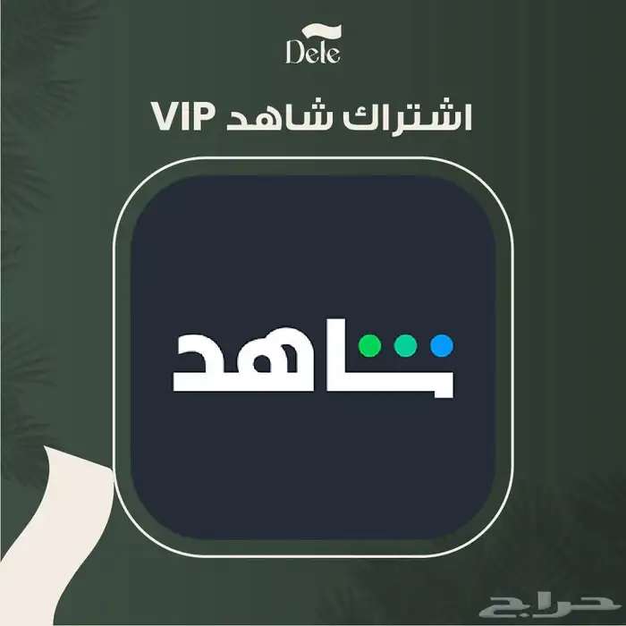 حساب كامل شاهد تفعيل فوري على ايميلك الدفع بعد التفعيل 0