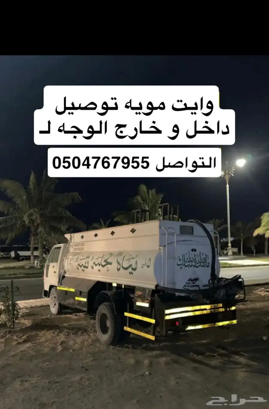 وايت مويه توصيل داخل و خارج الوجه 0