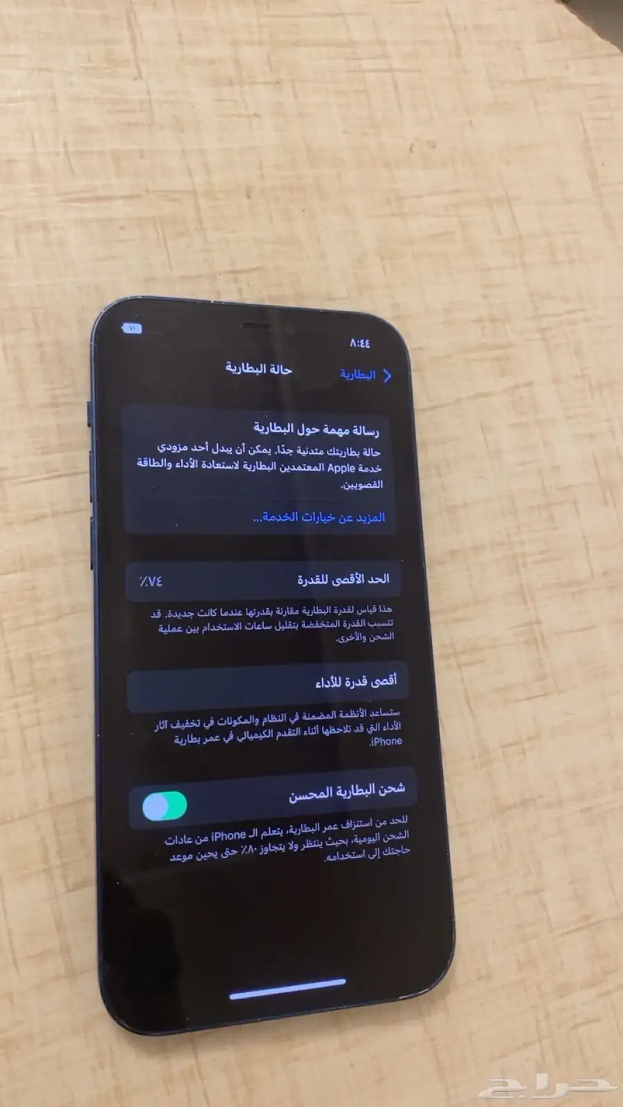 أيفون 12 العادي 2