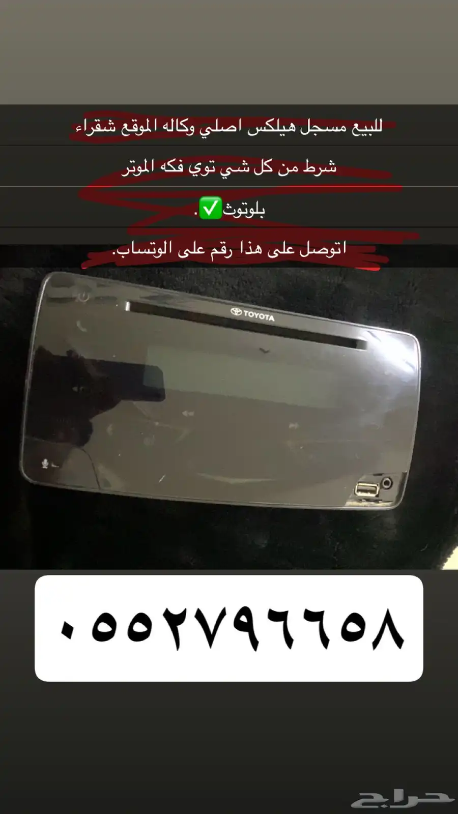 مسجل هيلكس من ياركب من 6 ل 15 آخو الجديد 0