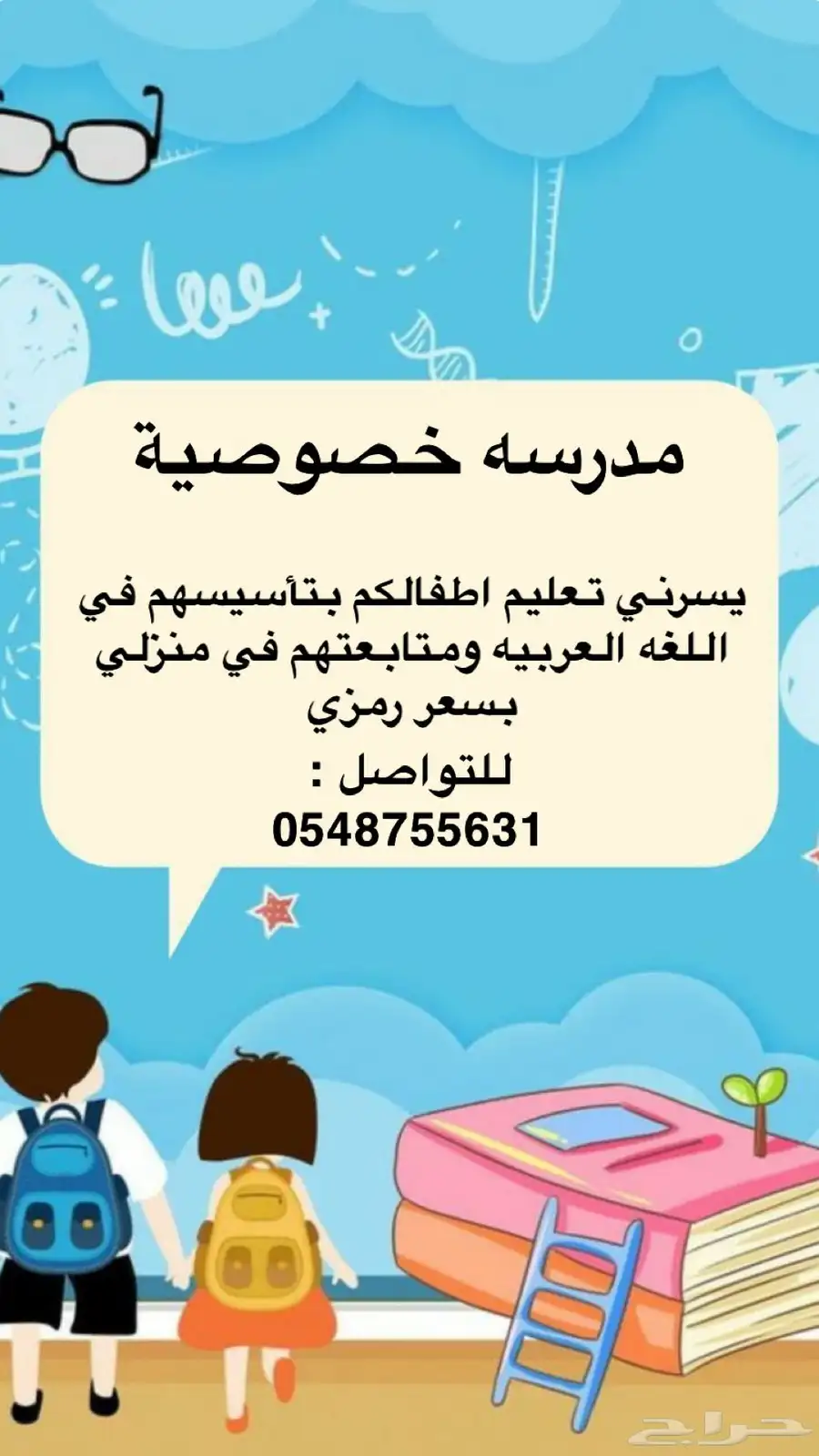 تدريس 0