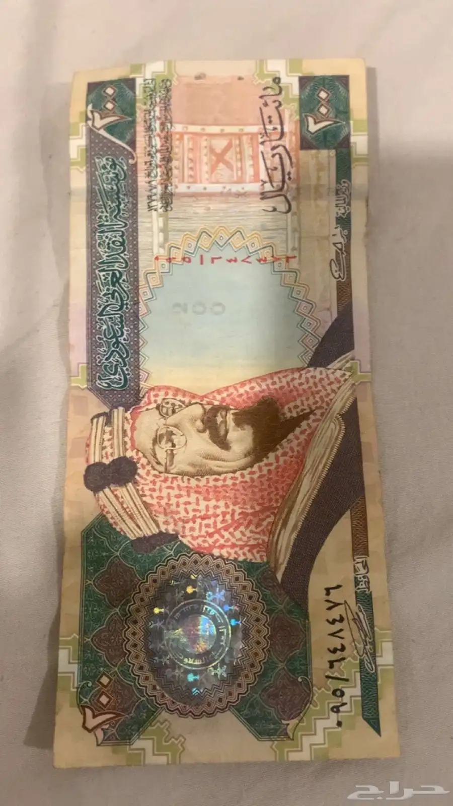 200ريال حق الملك فهد عمله نادره وقديمه 0