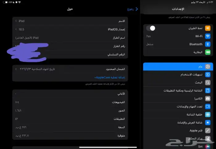 ايباد 3