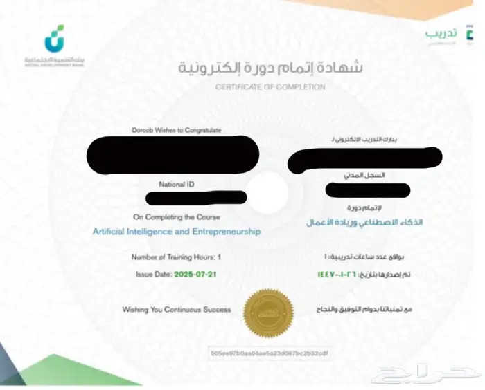 سيره ذاتيه - حافز - دروب 1