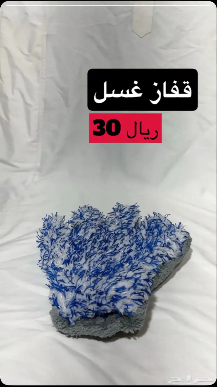 ادوت غسيل 23