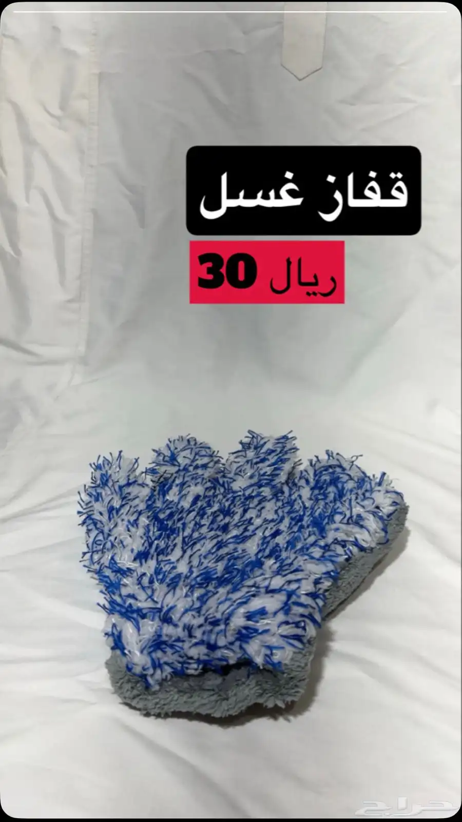 ادوت غسيل 23