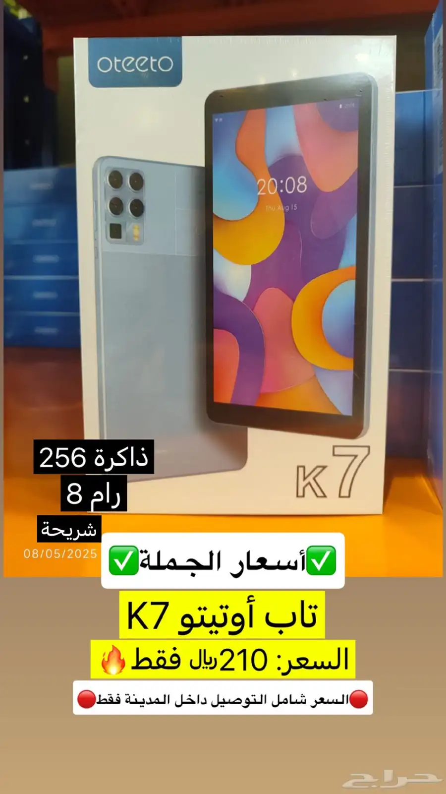 تابات بأسعار الجملة index
