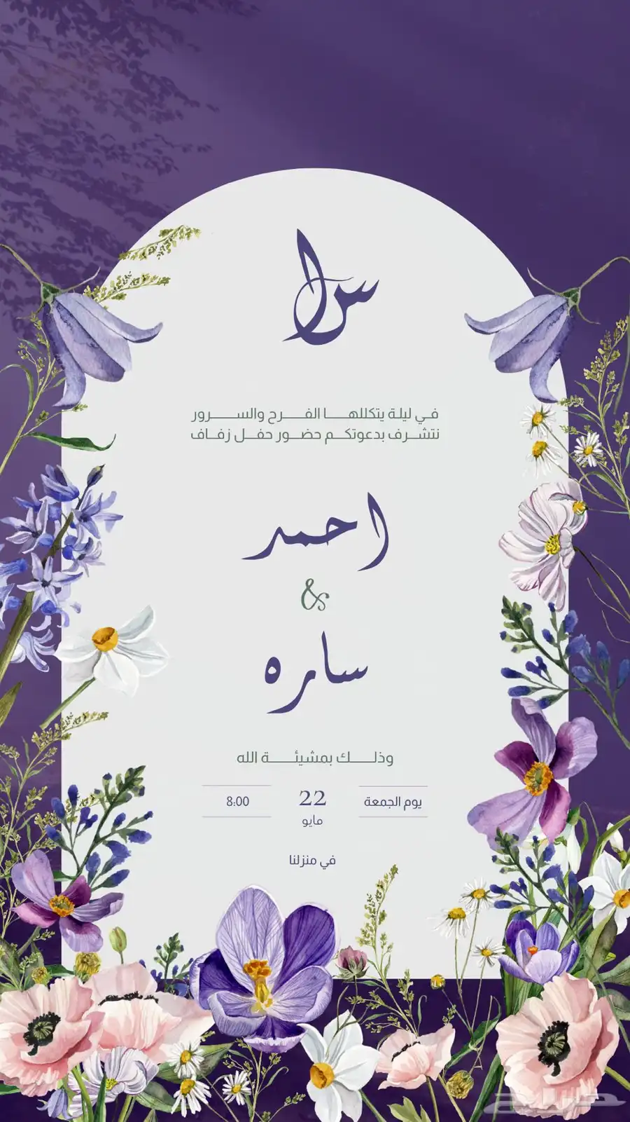 خدمات الكترونيه  دعوات زواج   بشارات مواليد وأكثر ب10 index