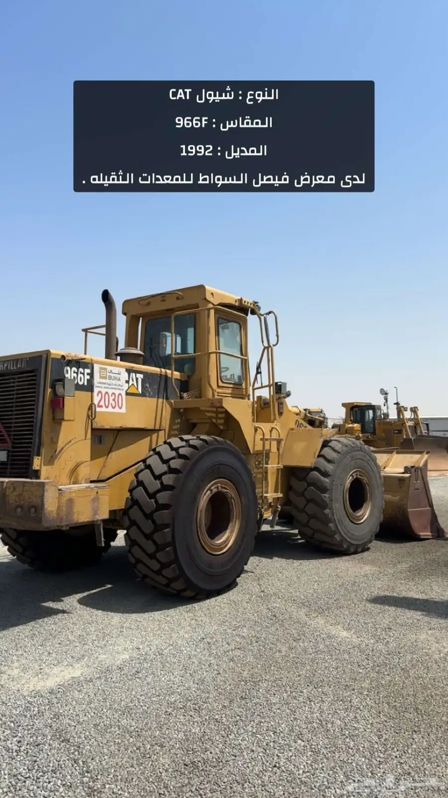 شيول 966F CAT موديل   1992 لدى معرض فيصل السواط 1
