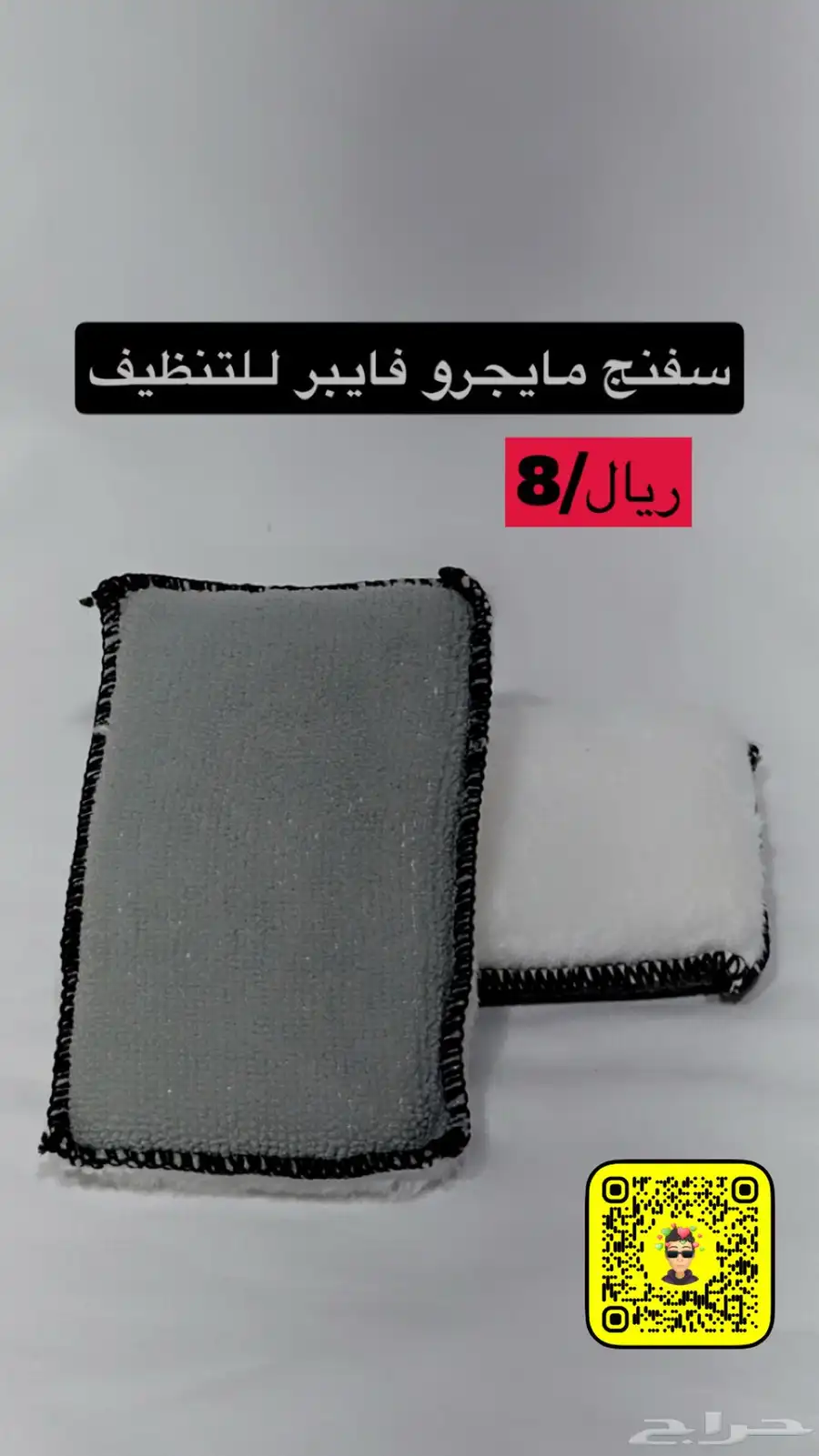 ادوت غسيل 17