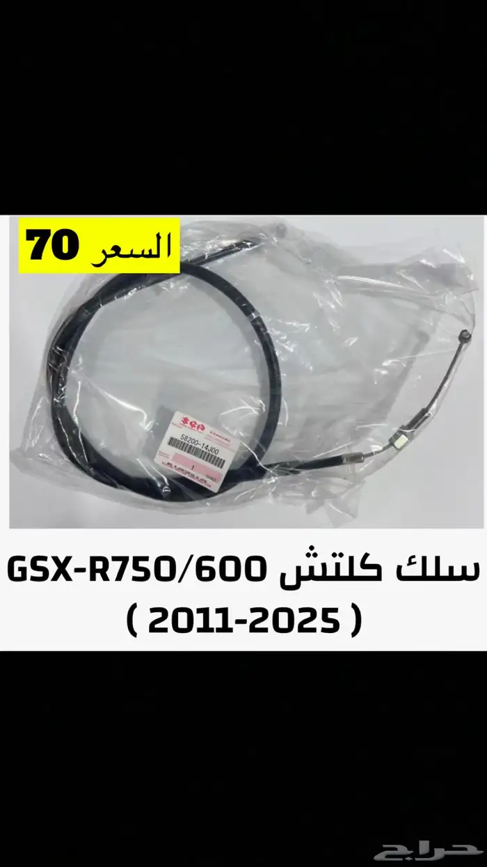 عروض قطع غيار سوزوكي عجيب ريس ديار 17