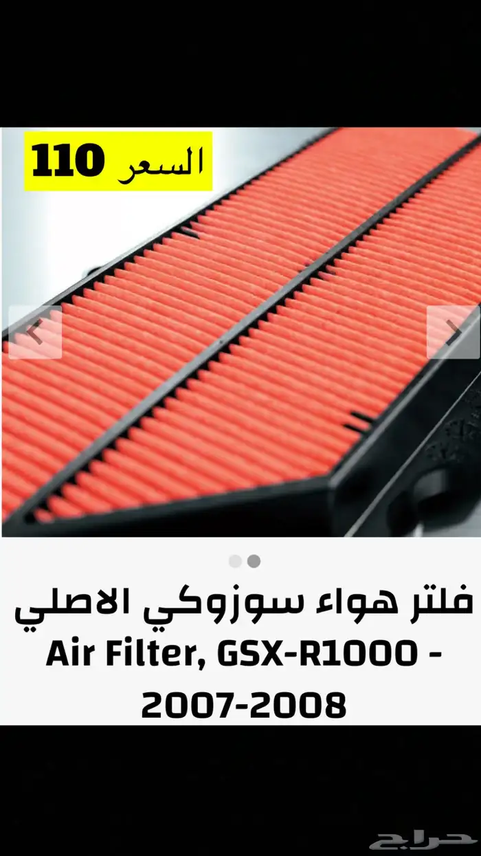 عروض قطع غيار سوزوكي عجيب ريس ديار 37