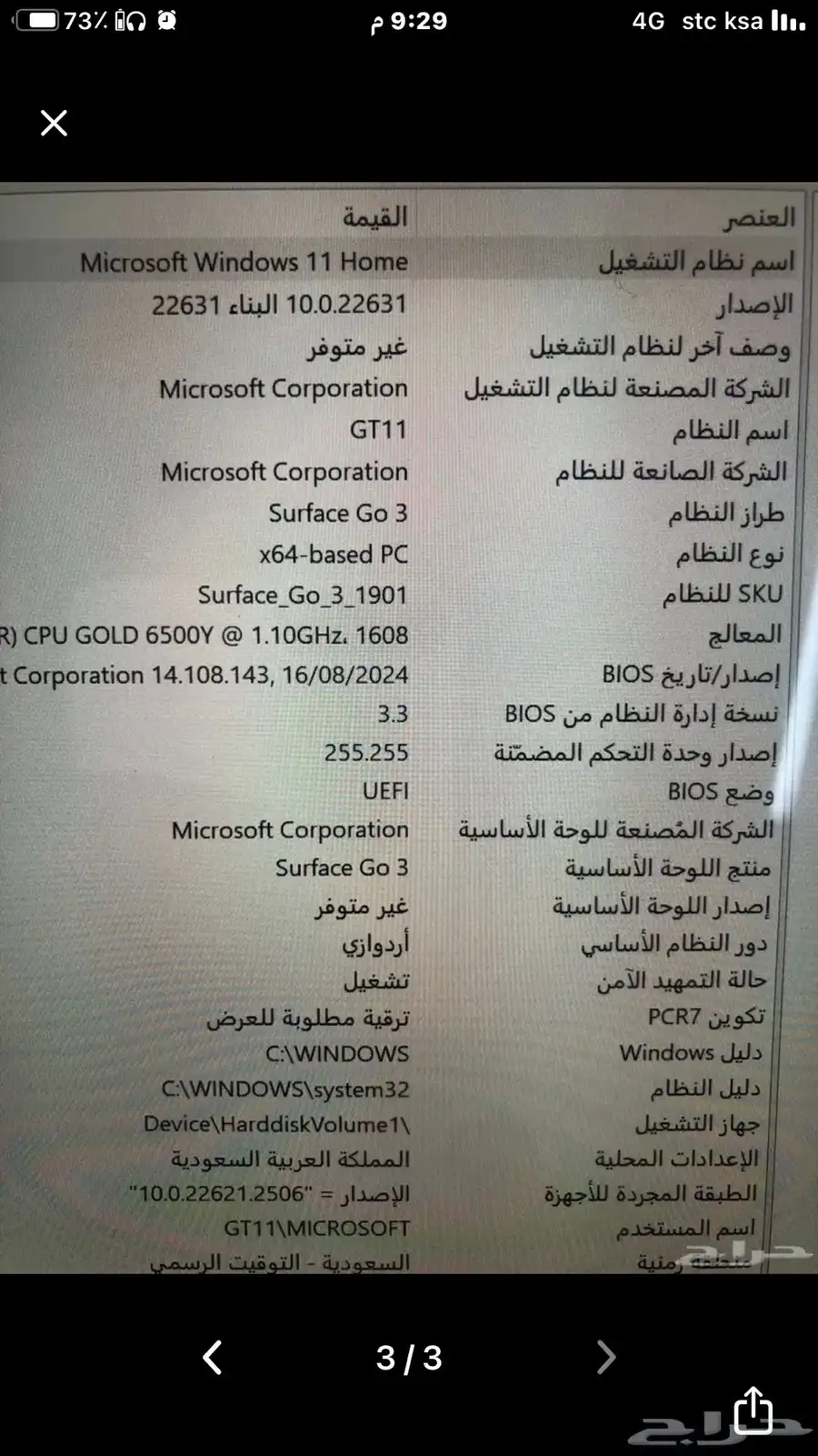 لابتوب مايكروسوفت 0