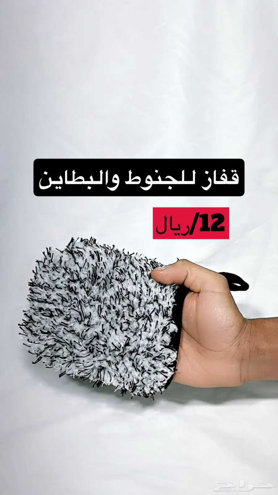 ادوت غسيل 12