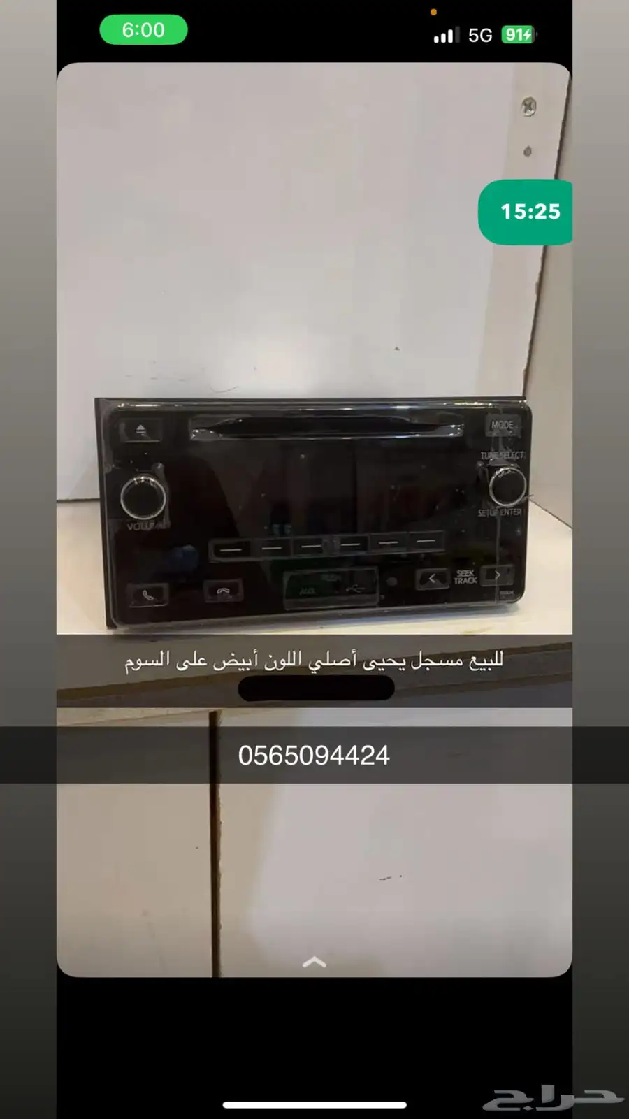 مسجل يحيى اصلي ابيض 0