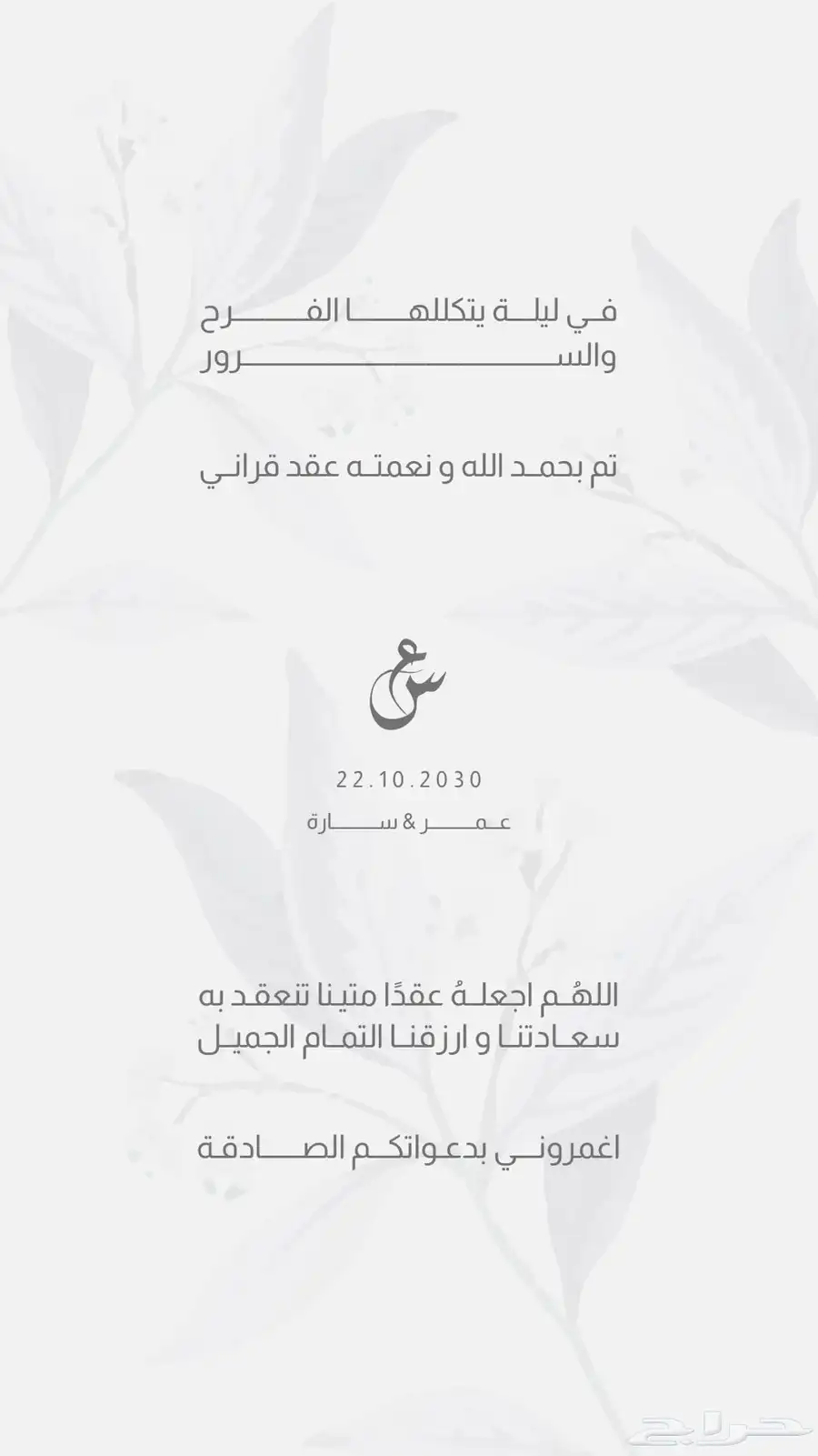 خدمات الكترونيه  دعوات زواج   بشارات مواليد وأكثر ب10 index