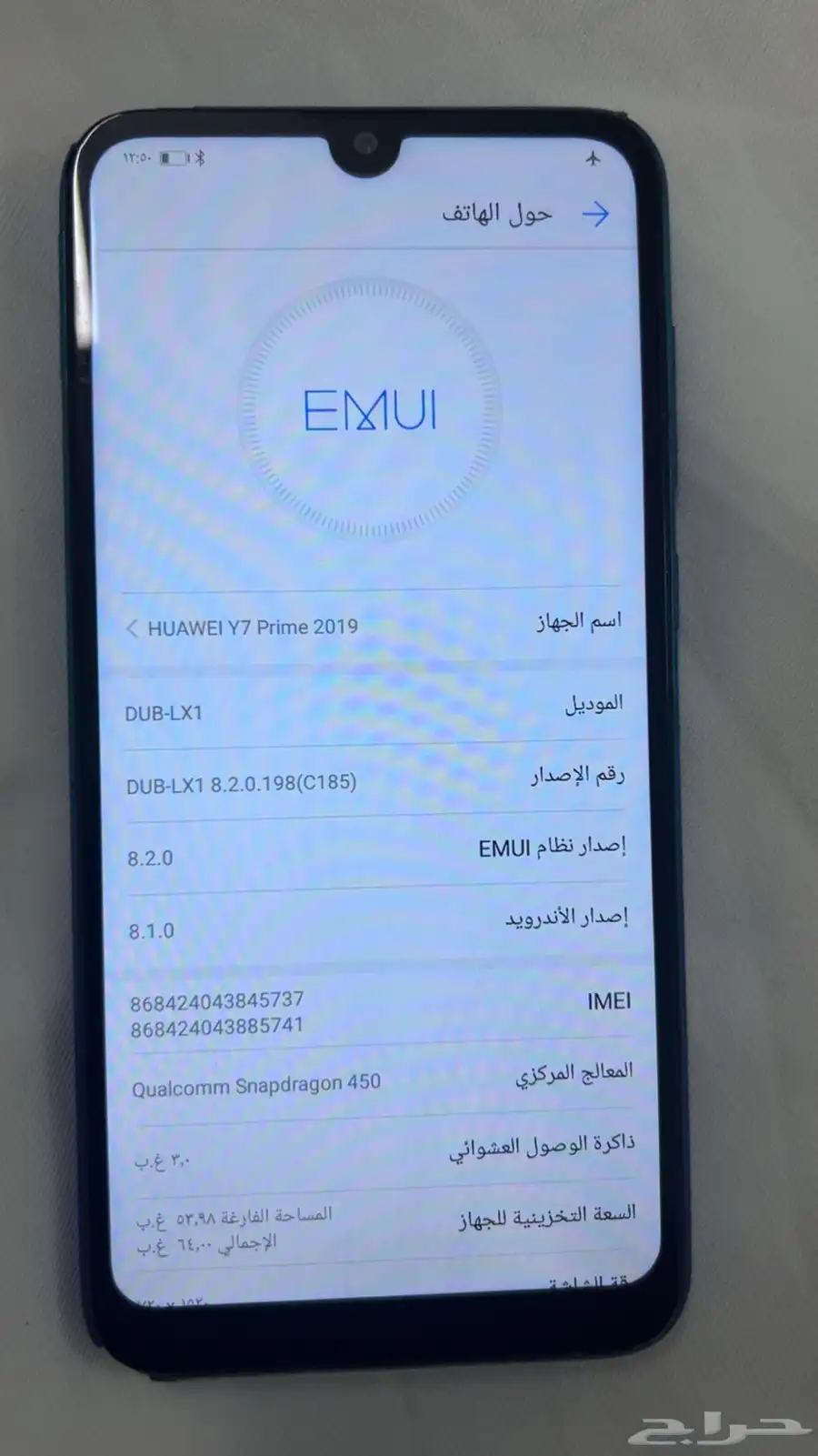 جوالات للبيع ب اسعار ممتازة 5