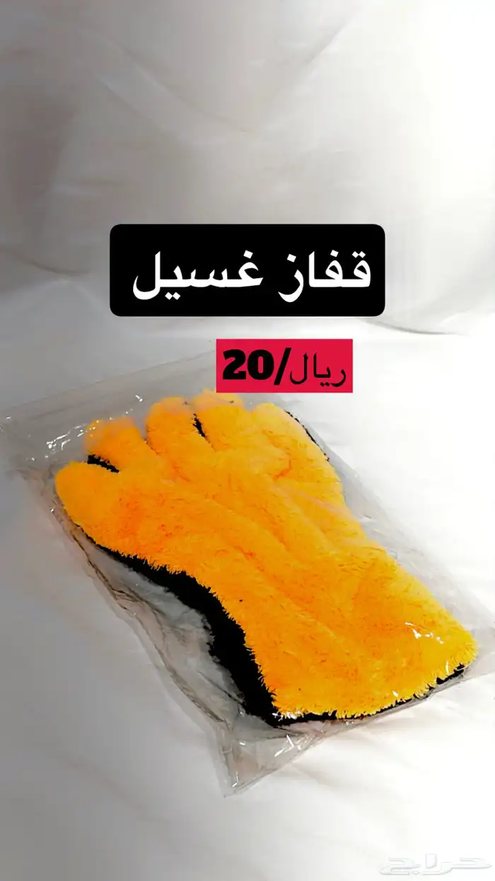 ادوت غسيل 21