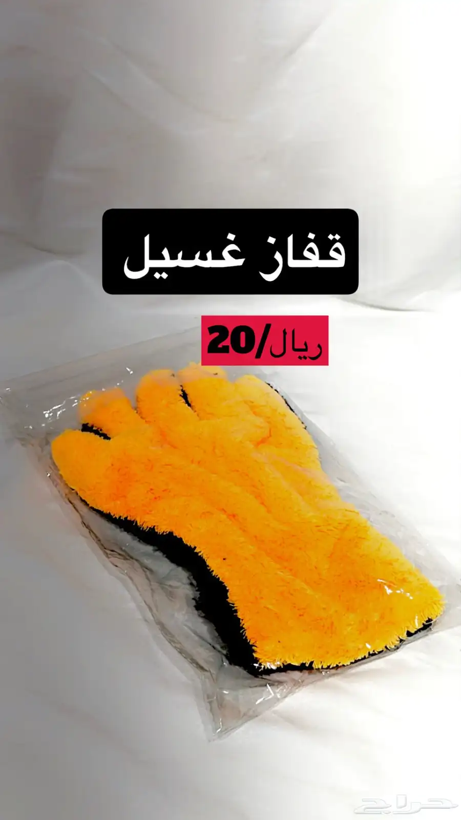 ادوت غسيل 21