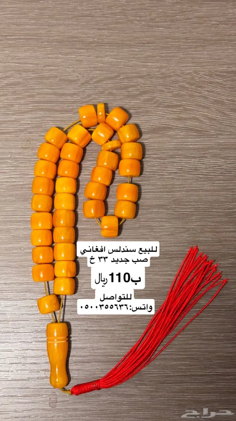 للبيع سباح الموقع الزلفي للتواصل 1
