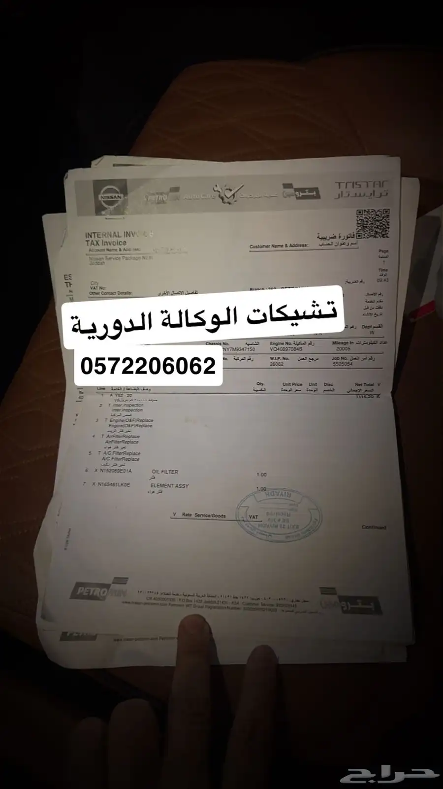 حيث بلاتنيوم نيسان 21 شبه جديد 4