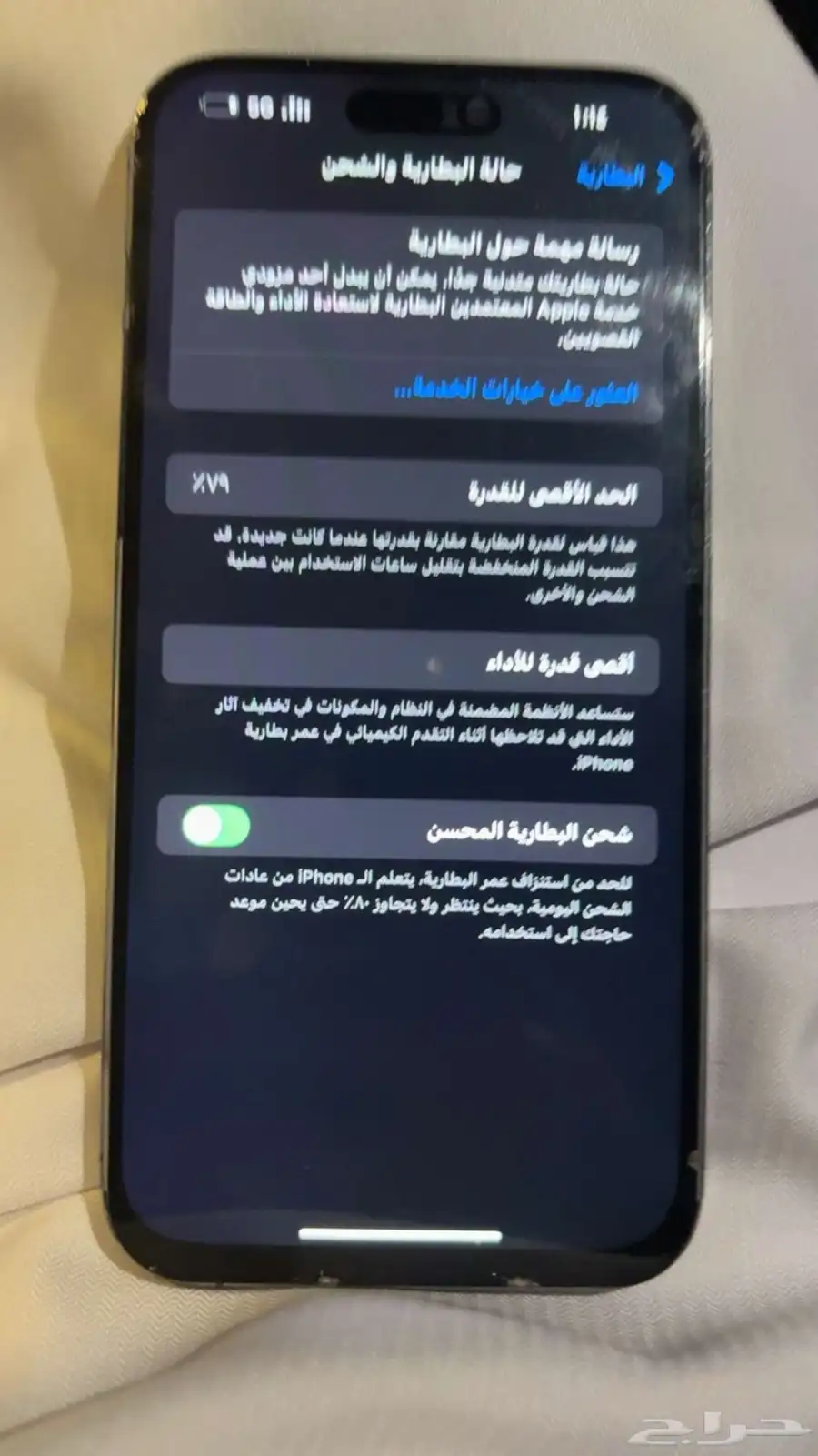 ايفون 14 برو ماكس 2